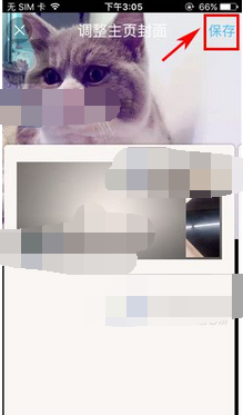 伙星app更换主页封面的操作流程