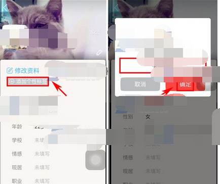 伙星APP添加标签的基础操作