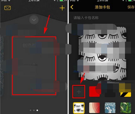 平行世界创建卡包的简单操作