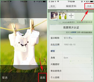 么么哒APP添加照片的操作流程