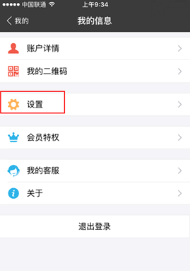 支付宝清空登录痕迹的详细操作