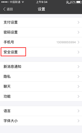 支付宝清空登录痕迹的详细操作