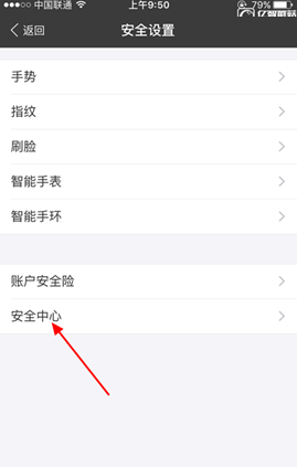 支付宝清空登录痕迹的详细操作