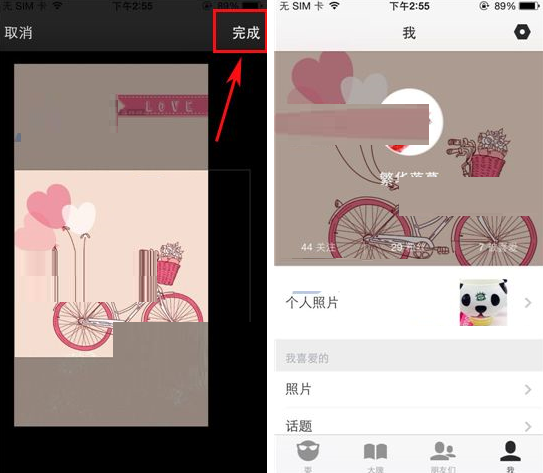 耍大牌APP更换背景图的操作流程