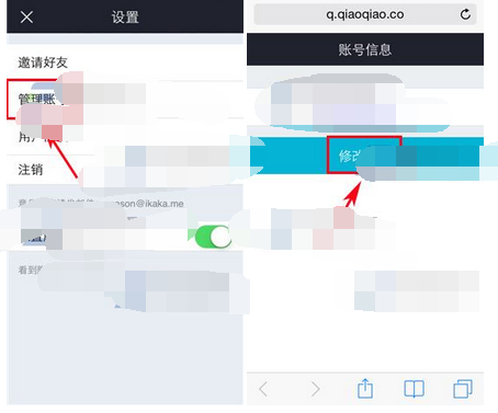 悄悄app更改密码的操作过程