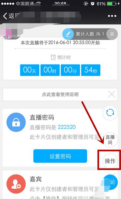 千聊直播下载语音的操作流程
