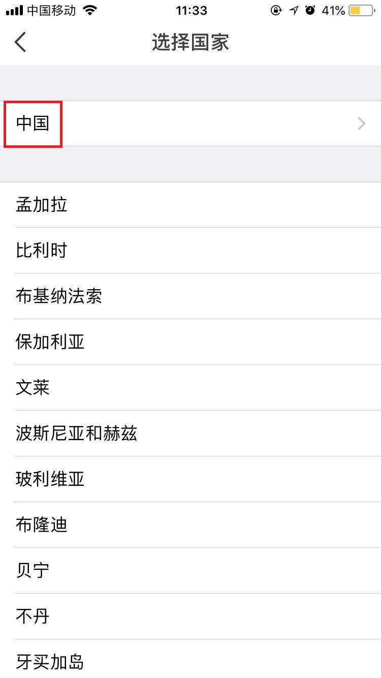 拒绝尬聊，虫洞星球APP设置地区的具体方法