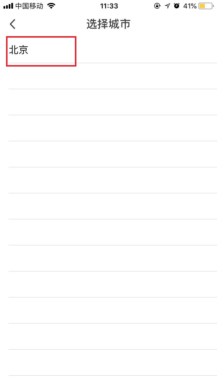 拒绝尬聊，虫洞星球APP设置地区的具体方法