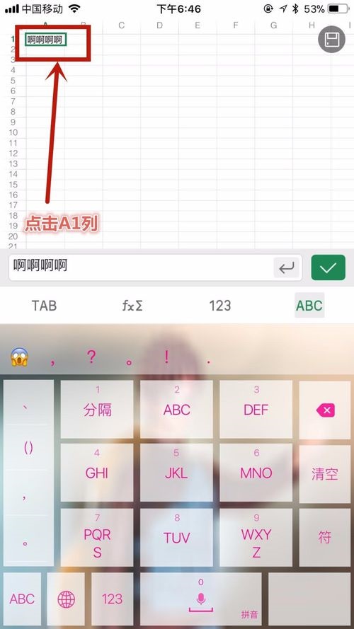 WPS Office APP表格复制和粘贴内容的方法