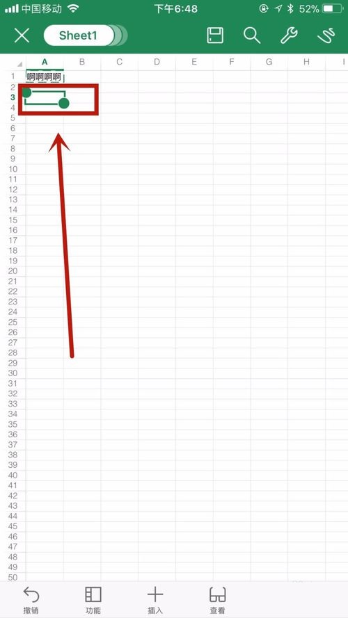 WPS Office APP表格复制和粘贴内容的方法