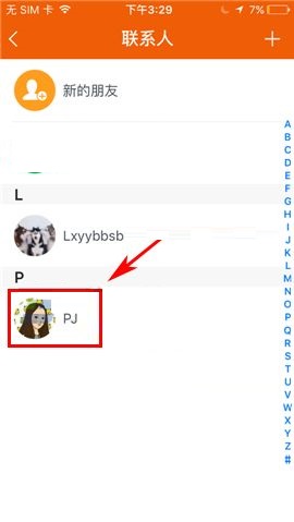 咪咕善跑APP约跑的简单操作步骤