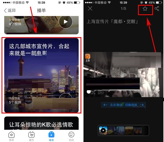 在UC浏览器里收藏视频播单的基础操作