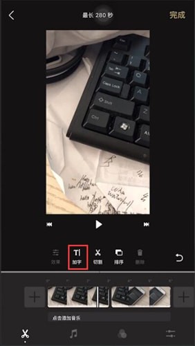 一闪APP加效果的操作流程