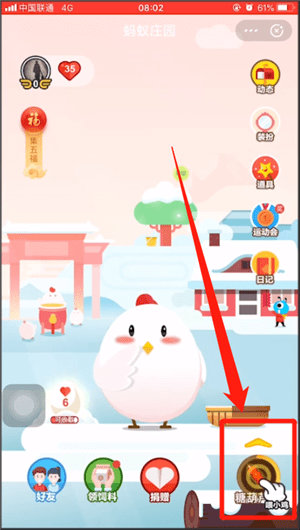 支付宝蚂蚁庄园得福卡的简单操作