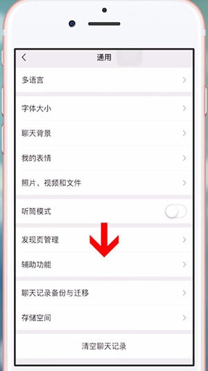 使用微信群发祝福的图文操作