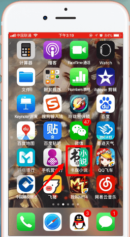 在书旗小说里找目录的基础操作