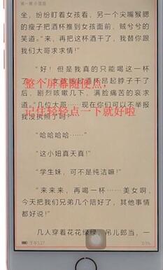 使用书旗小说听小说的图文操作