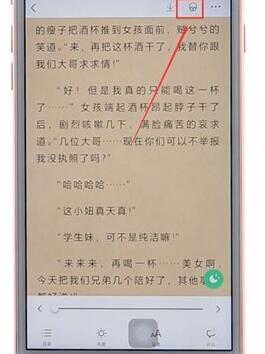 使用书旗小说听小说的图文操作
