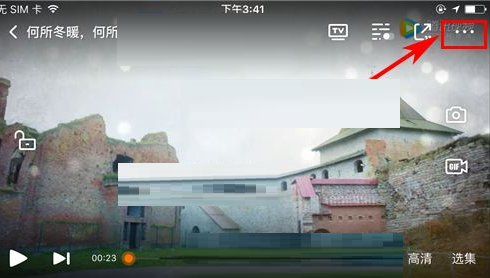 腾讯视频APP设置弹幕显示区域的基础操作