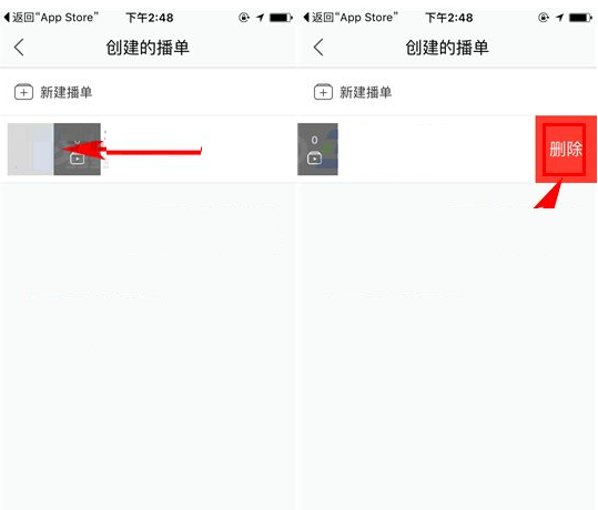 优酷视频APP删掉播单的基础操作
