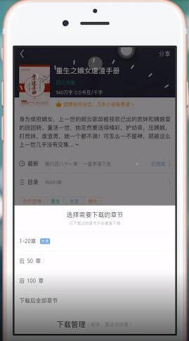 书旗小说APP下载离线的操作流程
