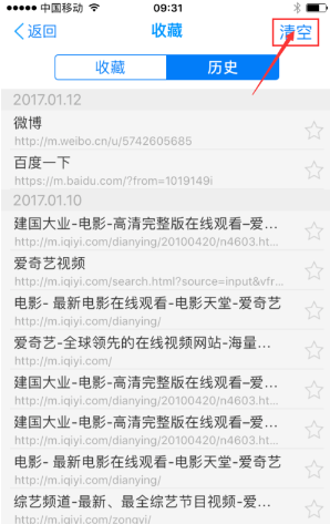 千影浏览器手机版清掉记录的基础操作