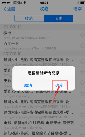 千影浏览器手机版清掉记录的基础操作