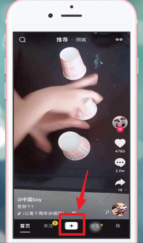 抖音APP拍出三连图特效视频的操作流程