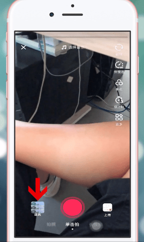 抖音APP拍出三连图特效视频的操作流程