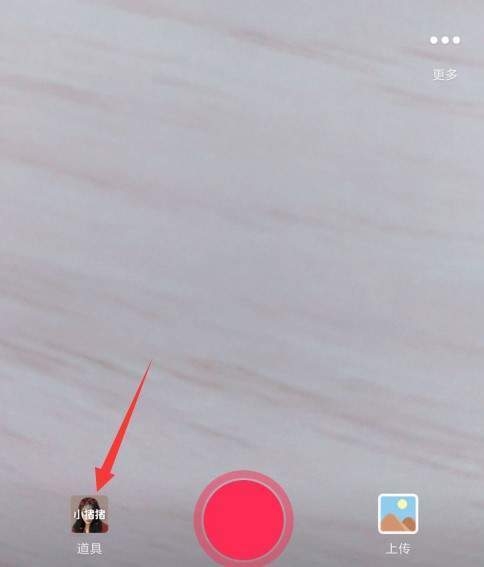 抖音设置吹爱心特效的基础操作