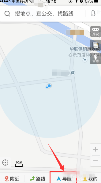 百度地图设置导航语音的基础操作