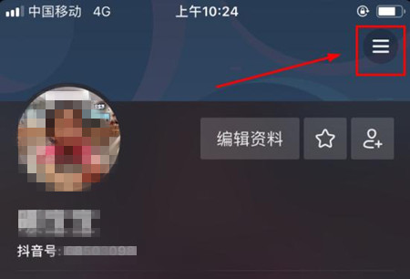抖音APP提现红包的操作流程