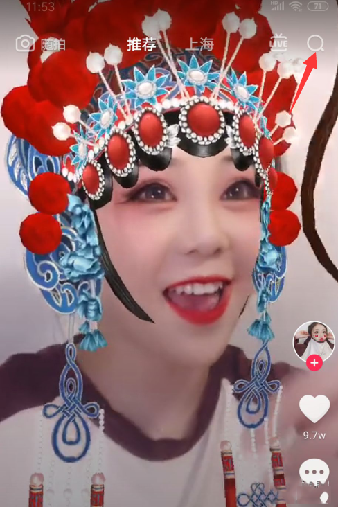 抖音拍出女驸马特效的操作流程