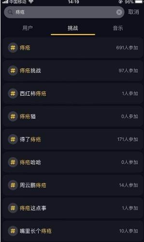 抖音APP拍出周云鹏痔疮特效视频的操作流程