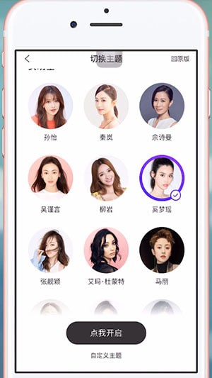 简单搜索APP更换主题的操作流程