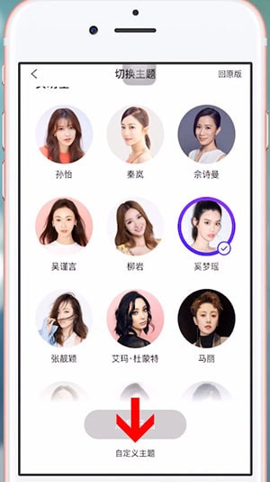 简单搜索APP更换主题的操作流程