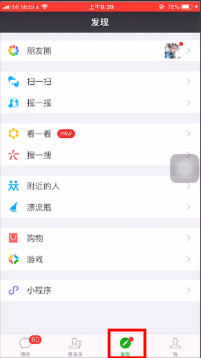 在欢乐斗地主里进入残局的详细操作