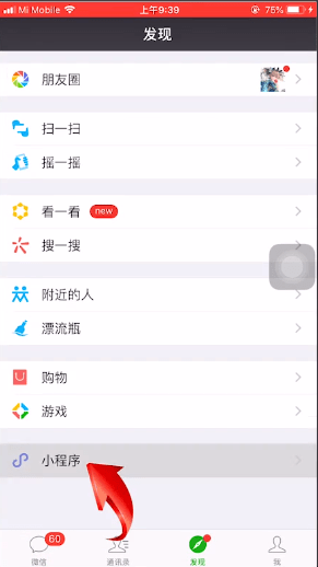 在欢乐斗地主里进入残局的详细操作