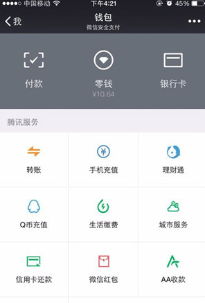 微信批量清空交易记录的基础操作