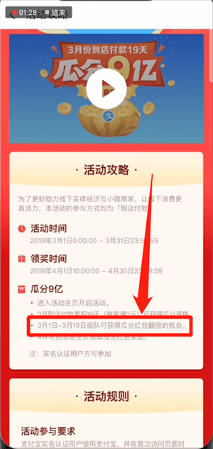 支付宝瓜分9亿红包进行领取的详细操作