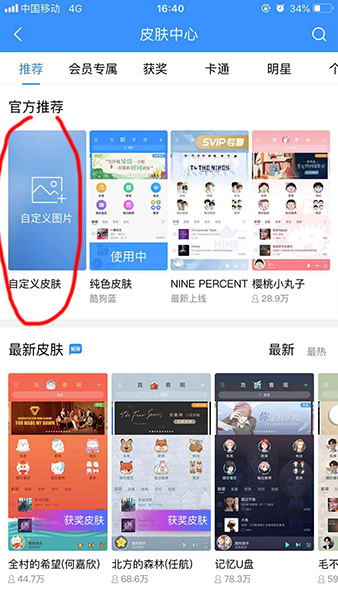 抖音制作视频滚动文字的图文操作