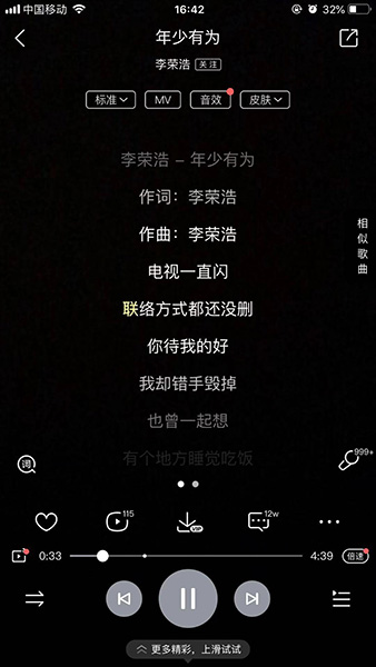 抖音制作视频滚动文字的图文操作