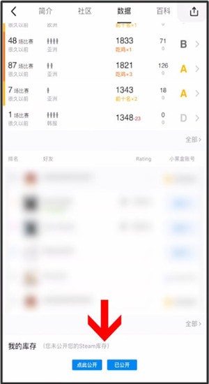 在小黑盒里查看库存的简单操作