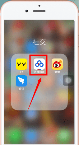 在百度网盘里进行解压的图文操作