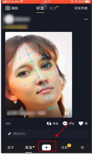 抖音拍出奥特曼特效视频的操作过程