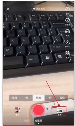 抖音拍出奥特曼特效视频的操作过程