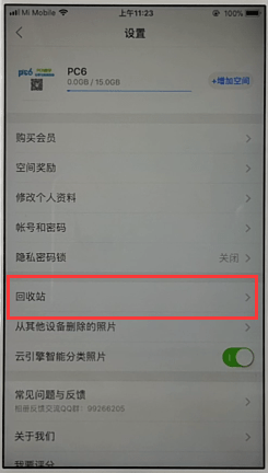 时光相册恢复被删照片的操作过程