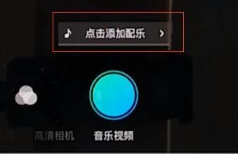 在小影里添加自己的音乐的图文操作