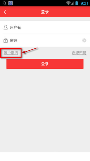 党员小书包APP进行注册的详细操作