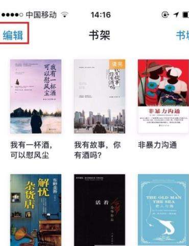 微信读书设置私密阅读的基础操作